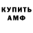 Амфетамин VHQ Zapyataya.