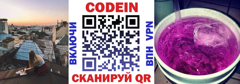 где купить наркотик  Кедровый  Кодеин Purple Drank 