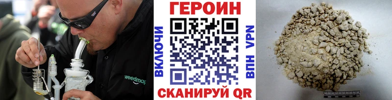 Героин Heroin  купить наркотик  Кедровый 